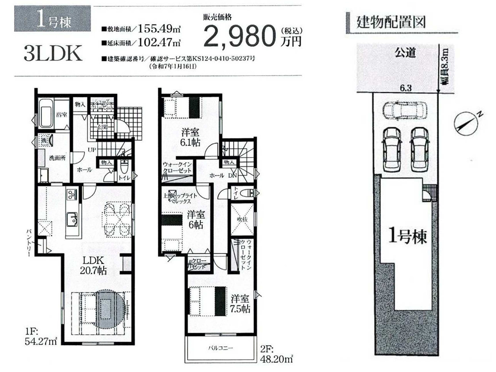 間取り・建物配置図